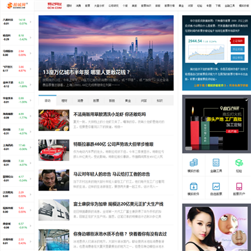 股城网_gucheng.com,股城网,在线财经,网络财经信息