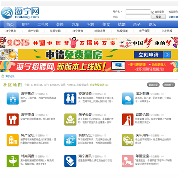 海宁网_haining.com