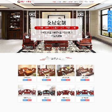 海强红木家具_haiqianghm.com,海强红木家具,东阳红木,红木家具厂,红木沙发