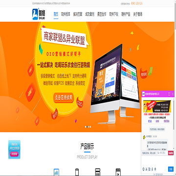 智络店铺会员管理_liansuohuiyuan.net,智络店铺会员管理,会员系统,会员软件,会员管理系统,会员管理软件