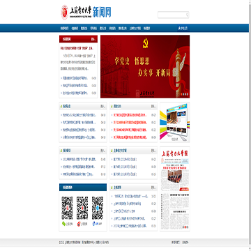 上电新闻_news.shiep.edu.cn,上电新闻,上海电力大学新闻网