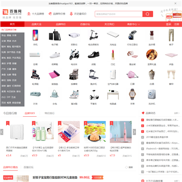 百强网_qiang100.com,百强网,品牌网,名牌网,十大品牌网