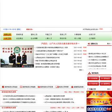 晋中市人力资源和社会保障局_sxjz.hrss.gov.cn