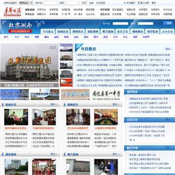 数字湖南_szhn.voc.com.cn,数字湖南