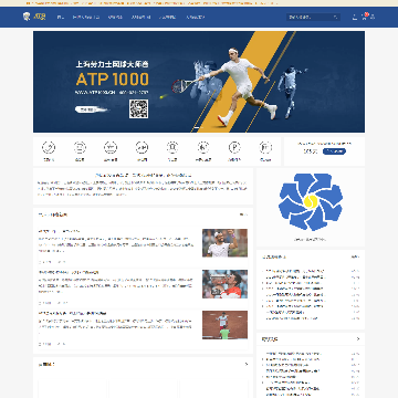 ATP1000网球大师赛_www.atp1000.cn,ATP1000网球大师赛,上海网球门票,网球订票,网球大师赛订网