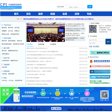 中国医药信息网_www.cpi.gov.cn,中国医药信息网