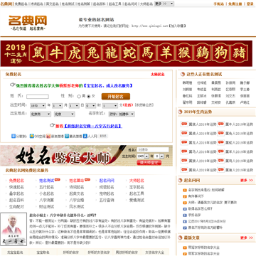 名典起名网站_www.qimingzi.net,名典起名网站,在线免费起名,姓名测试打分,免费取名